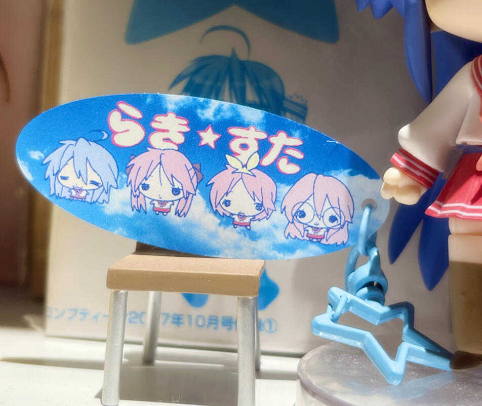 Frosted Keychain: Lucky Star!